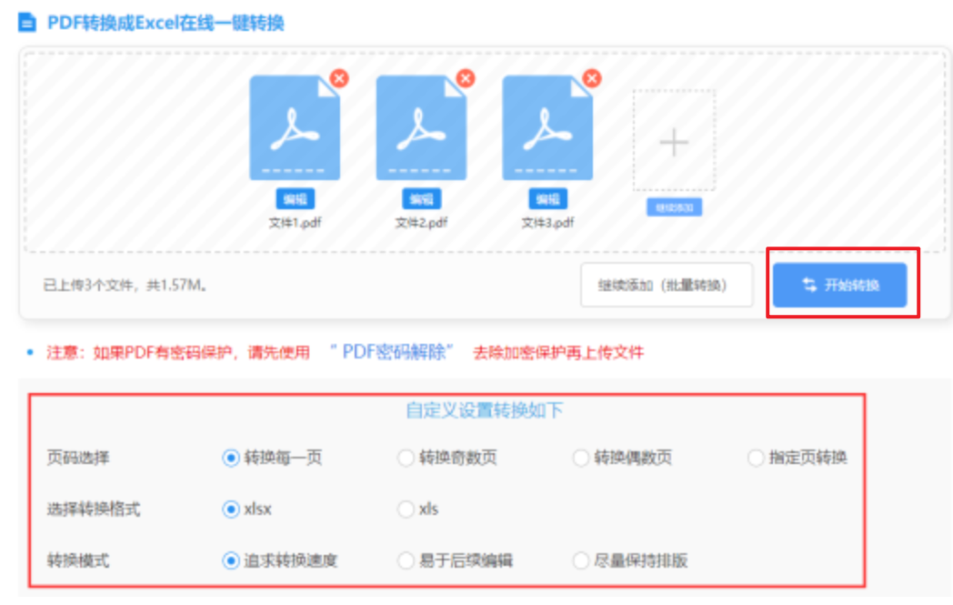 bat365手机版app首页下载使用讲解 - 开始转换